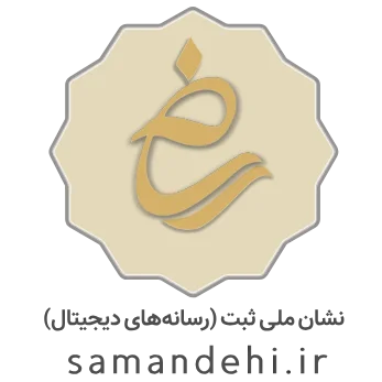 ساماندهی